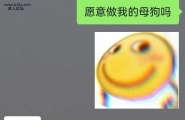 分享一下家养母狗夏静的故事