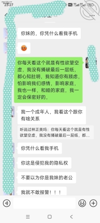 被大姨子骂了，还拉黑了
