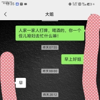 勾搭，调教。