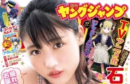 石田桃香 以蜜桃肌膚身材強勢出擊