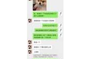 聊了这么多天，发现属实不是卖茶叶的，但这池塘也太大了