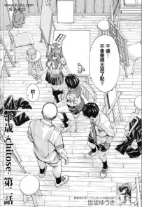 世徒ゆうき千歳chitose第二话
