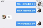 人妻出轨(原创）。最后怀孕是谁的都不知道(4)-2