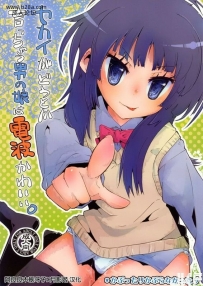 かぶったりかぶらなかったりセカイがどうとか言っちゃ...