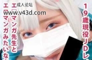 エ□マンガ先生とエロマンガみたいなエッチがしたい！紗霧ちゃんのオナニーと中出しSE