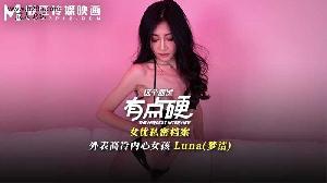 ❤️MDHG-0024 这个面试有点硬-外表高冷内心女孩  #Luna  #梦洁  #麻豆  #国产❤️