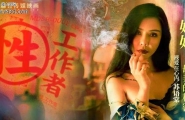 ★MDSR-0002-EP4 性工作者-娼妓，母亲的秘密  #苏语棠  #麻豆  #性工作者  #国产★