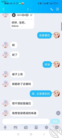 有没有想艹的
