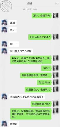 海角是个好东西，我的思想被扭曲了，因为海角，我竟然...