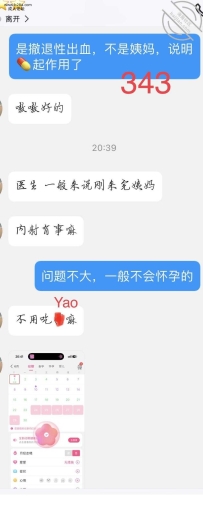 女大学生不自爱343-349