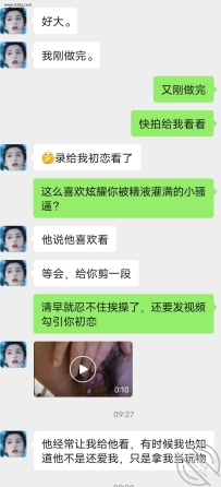 蝴蝶逼少妇(二)竟然还给初恋当母狗
