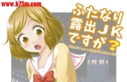そらむね柚子ラムネふたなり露出JKですが7