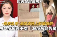 ❤️【姐弟乱伦-灌醉酒强上新婚姐姐】拼命反抗喊不要,越反抗越兴奋❤️