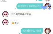 某平台意外偶遇一少妇性瘾大现已初步取得信任