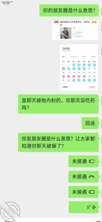 娇妻排卵日被内射，目前失联