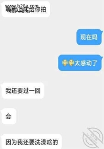番外篇：巨乳待业女...有点难拿捏，附聊天记录和聊骚经...