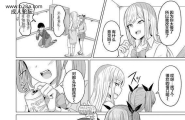 ヤスヒロヒプノリベンジ第1话COMIC真激2022年8月号