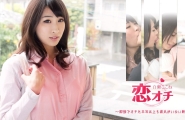 ##122416-331 恋オチ ～即効でオチた半年以上も彼氏がいない新人～  #白瀬ここね  #加勒比
