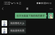 调教脏狗的一天（日常）