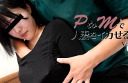 Heyzo-3647 PtoMで人妻をイカせる！Vol.2  #西崎花恋  #Heyzo