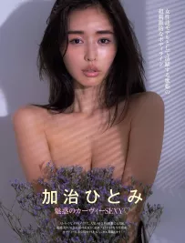 加治ひとみ 衣藏極品雄偉身材… 轉側面網暴動