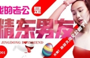 ❤️JD001 我的老公是精东男友  #苏小小  #精东影业  #国产❤️