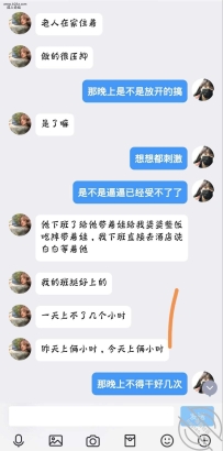 人妻出轨(原创）。最后怀孕是谁的都不知道(4)-1