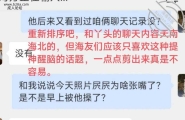 锦州疯丫头从25岁开始和我在一起的10年（四）