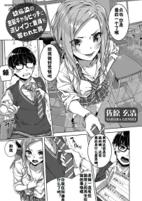 佐原玄清幼驯染の金髪ギャルビッチに逆レイプで童贞を...