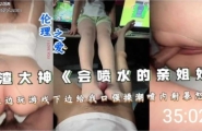 ★边玩游戏边给我口内射强操潮喷