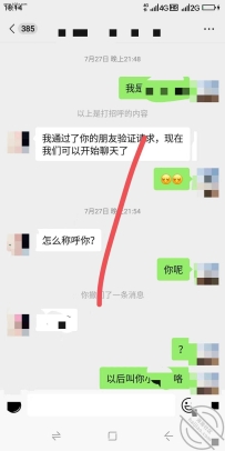 普通贴预告真实原创良家少妇幼师即将离婚