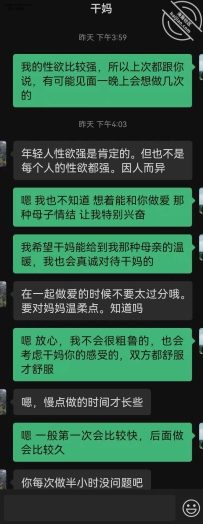 我与干妈-初建-1
