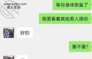 丽江母狗，很贱！