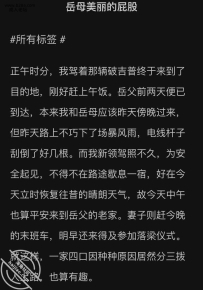我和岳母的故事