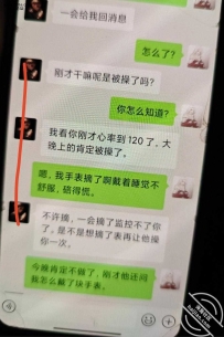 娇妻被人调教成母狗，怒揍李。