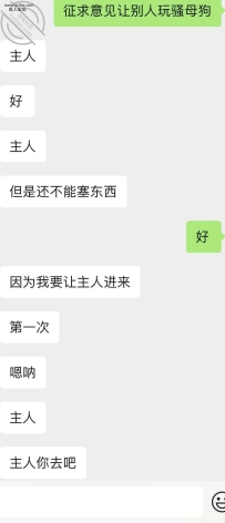 想怎样玩骚母狗
