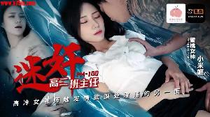 ❤️→→PM100 迷奸高冷班主任❤️