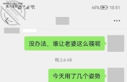 老婆半夜回来后的内裤
