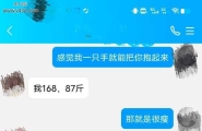 撩骚一个很戏精的高中生，还是处就这么骚得过瘾