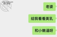 3.《我的小骚货》