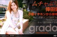 ##121512_493 ムチャぶり！  #倖田愛  #一本道