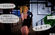 侵蚀者 第1章3
