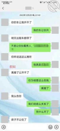 三出轨 捉奸