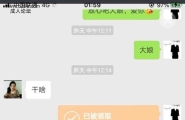 婶婶后续8和大娘感情升温