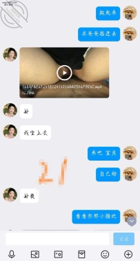 网上的骚货2