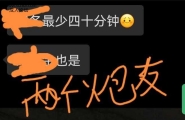 一个暧昧对象，人非常骚