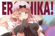 inuEROCHIKA!辉夜姬想让人告白