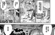 山石18オレサンドCOMIC快楽天ビースト2020年8月号兔司姬汉...