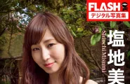 Misumi Shiochi 塩地美澄, FLASHデジタル寫真集 [癒やらし溫泉旅]