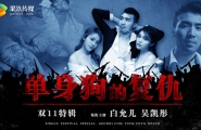 GDCM-043 单身狗的复仇 #白允儿  #果冻传媒    #扣扣传媒  #国产